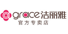 grace洁丽雅瑞华泽专卖店