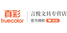 言悦文具专营店