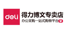 得力博文专卖店